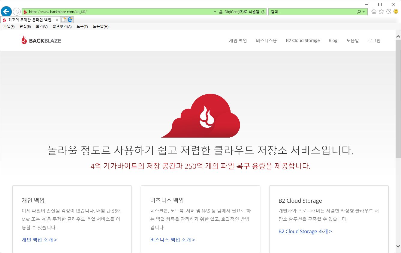 HDD 신뢰도 평가… 불량율 가장 낮은 하드디스크는? < 스페셜리포트 < 기사본문 - 뉴스탭