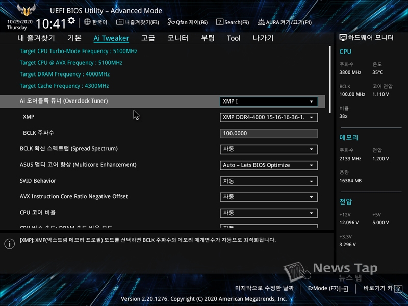 최신 Wi-Fi 모듈 내장한 'ASUS TUF Gaming Z490-PLUS (Wi-Fi) 코잇