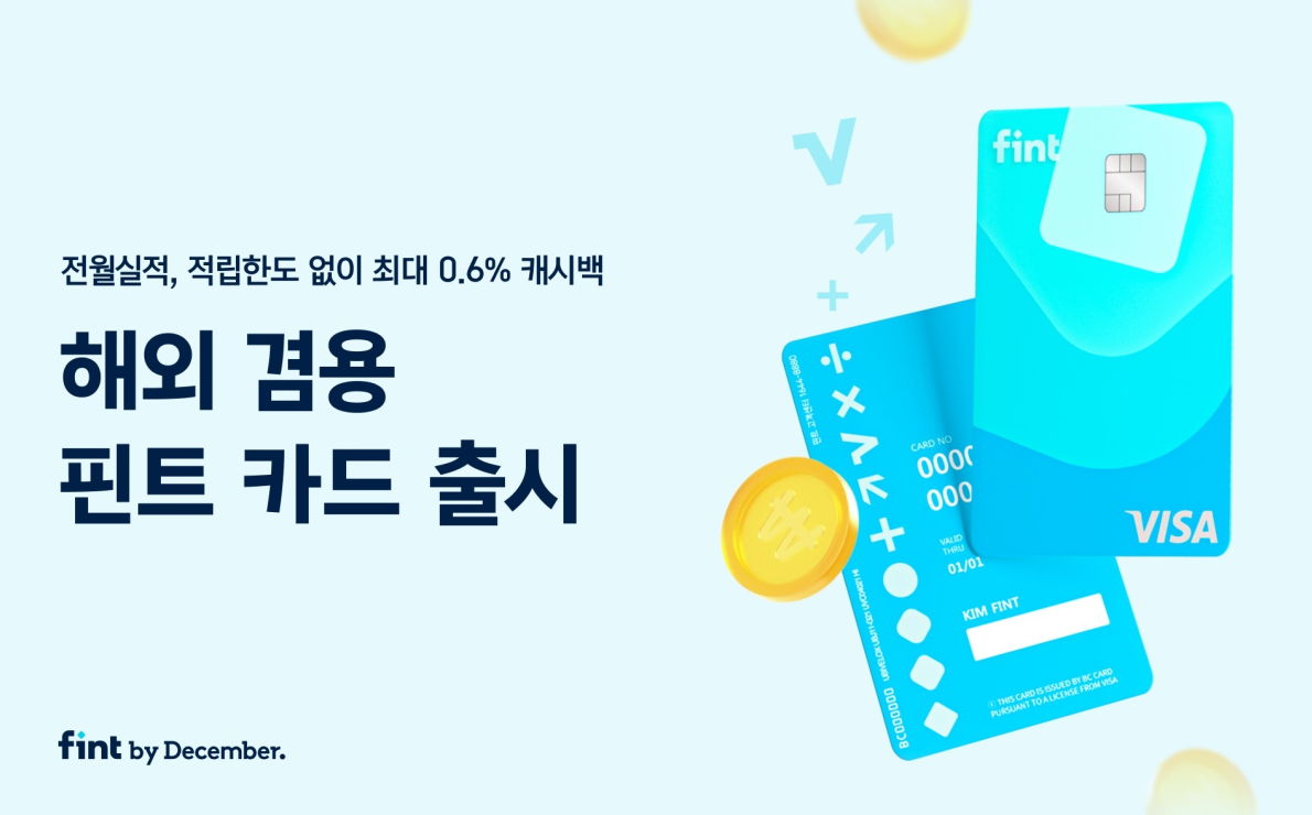 해외여행, 카드 한장으로 끝!”... 쓸수록 혜택 가득한 해외결제 카드 주목 < no_feed < 식품/생활용품 < 뉴스 < 기사본문  - 뉴스탭