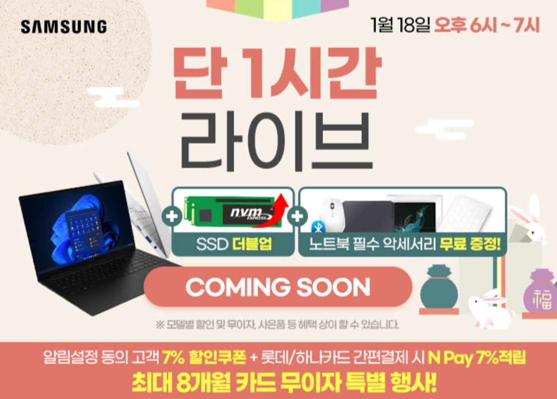 엔씨디지텍, 18일 오후 6시 삼성 갤럭시북2 명절선물 특별대전 라이브 기획전 진행 < no_feed < 컴퓨팅 < 뉴스 < 기사본문  - 뉴스탭