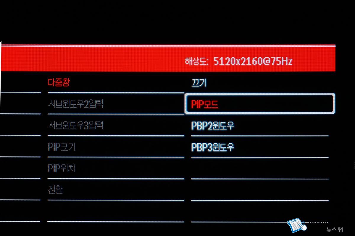 몰입감과 생산성 모두 잡았다. 나노IPS 패널 쓴 5k 21:9 모니터 ‘라익미 울트라와이드 WU40 5K 커브드 75’