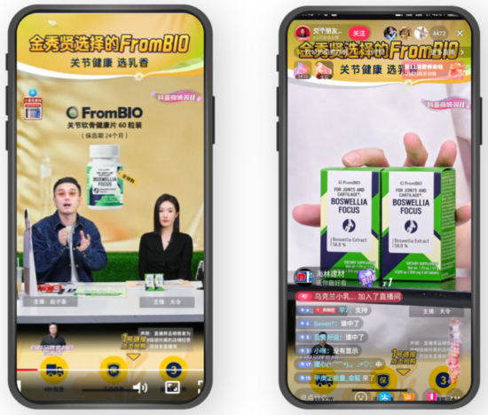 프롬바이오,도우인((抖音)통해 중국 소비자와 만난다