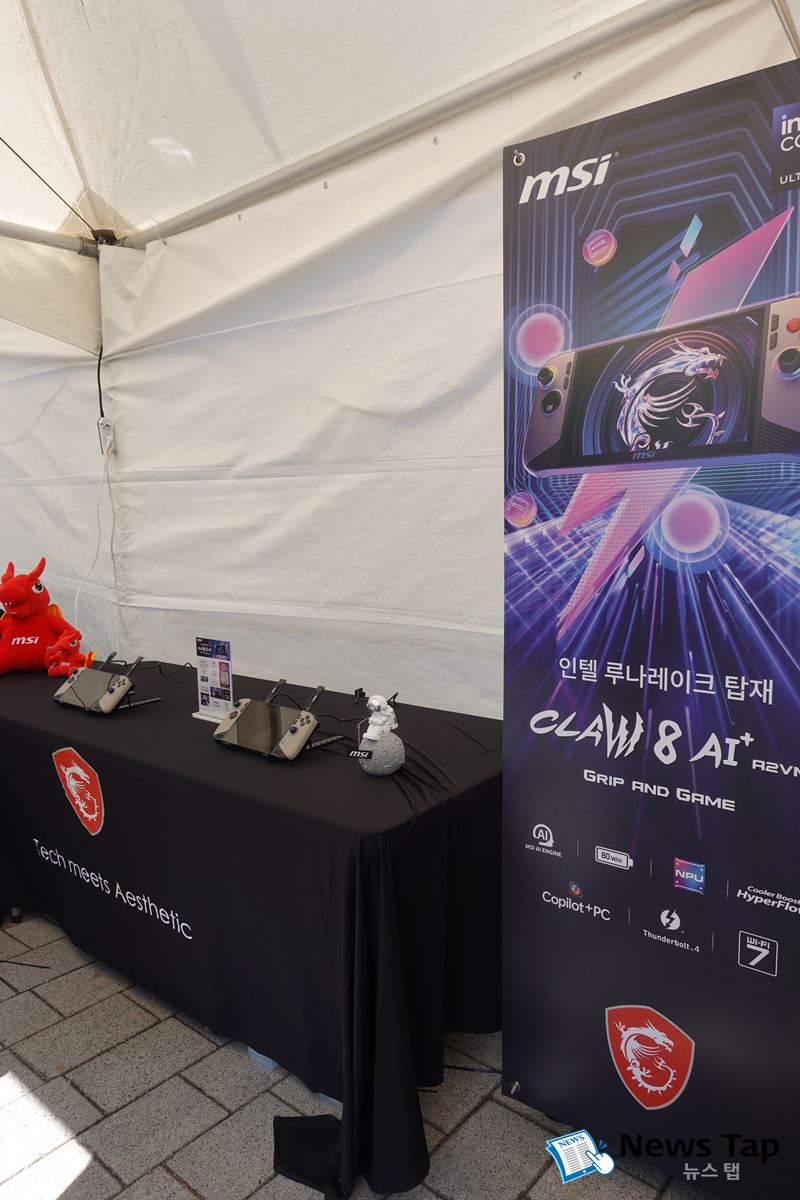 AI 기능이 추가된 인텔 최신 프로세서로 무장한 휴대용 게임기 'MSI 클로'