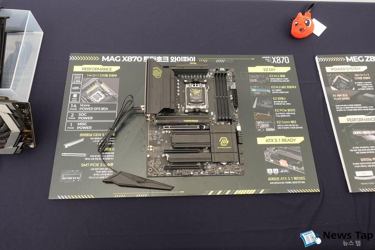 EZ DIY 기능이 탑재된 'MSI X870 토마호크 와이파이' 메인보드