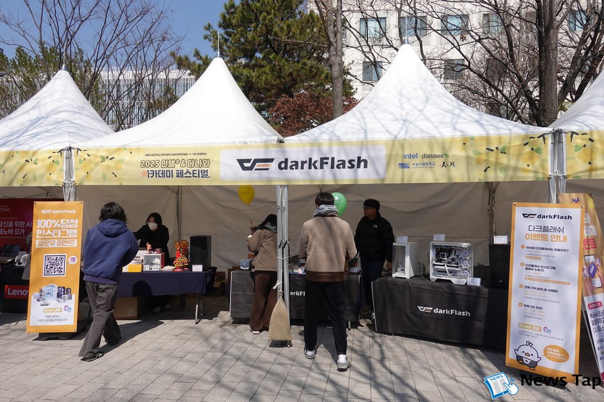 다크플래쉬가 3월 19일 ‘2025 인텔&다나와 아카데미 페스티벌’에 참가했다.