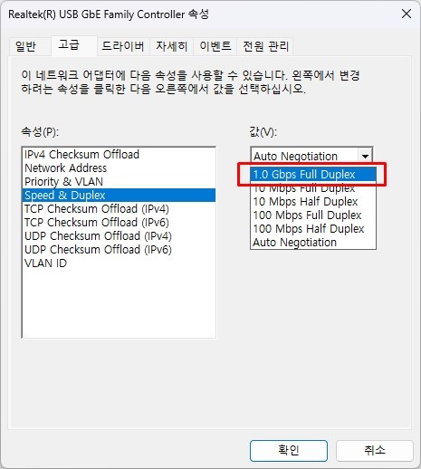 장치관리자에 등록된 ipTIME UC2LAN 정보. 최대 1Gbps 속도를 지원한다.