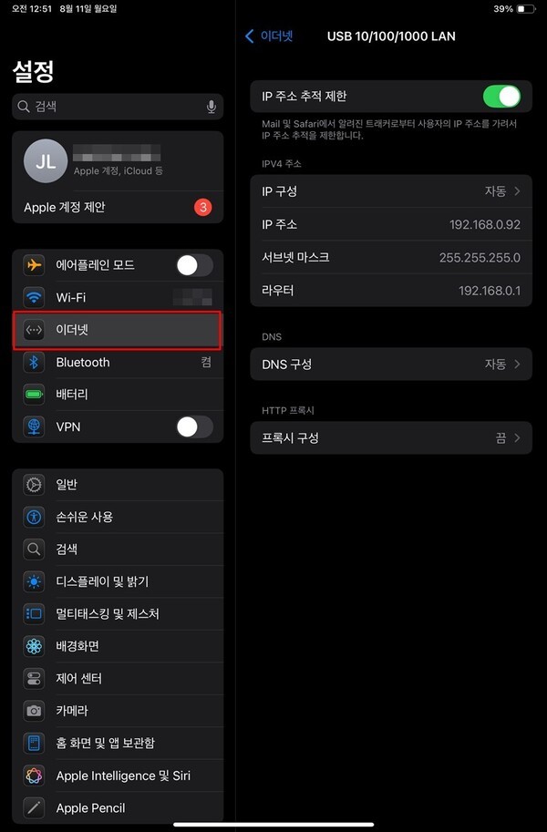 아이패드 미니(A17 Pro)에 ipTIME UC2LAN을 연결하면 사진과 같이 이더넷 항목이 활성화되며 유선 네트워크를 이용할 수 있다.
