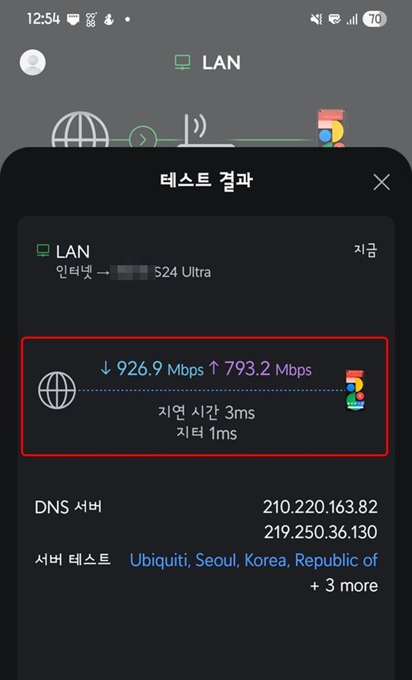 속도 측정 결과. 1Gbps에 가까운 속도가 측정되었다.