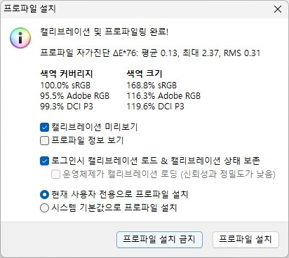 색 영역 측정 결과