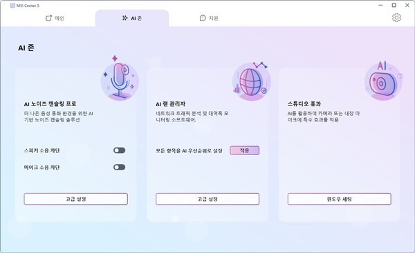 NPU를 활용한 다양한 기능을 담고 있다.