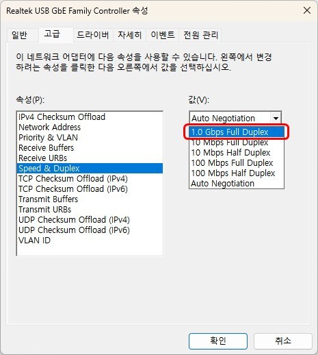 장치관리자에 등록된 ipTIME U2LAN 정보. 최대 1Gbps 속도를 지원한다.