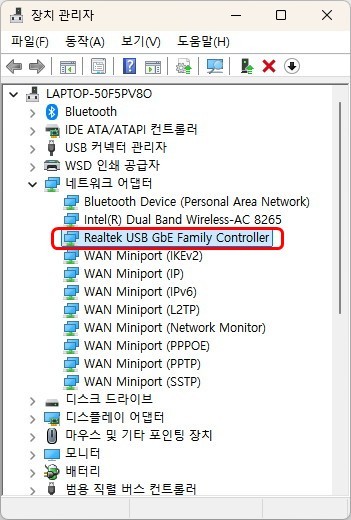 장치관리자에 등록된 ipTIME U2LAN. 리얼텍 칩셋이 적용된 것을 알 수 있다.