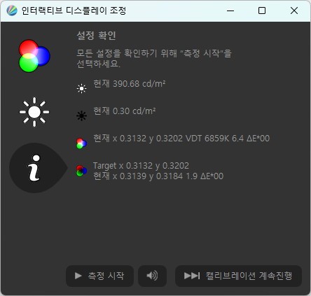 최대 밝기를 직접 측정해 보니 약 390cd/㎡로 나타났다.