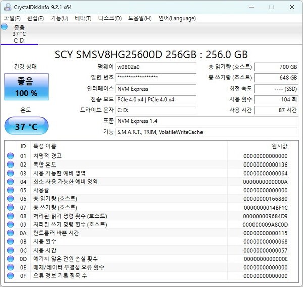 SSD 정보