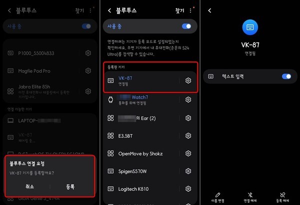 스마트폰에서도 블루투스를 이용해 키보드를 연결, 사용할 수 있다.