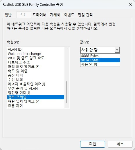 드라이버 정보에서 점보프레임이 지원되는 것을 알 수 있다.