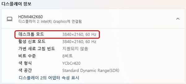 4k 해상도에서 60Hz 주사울을 지원한다.