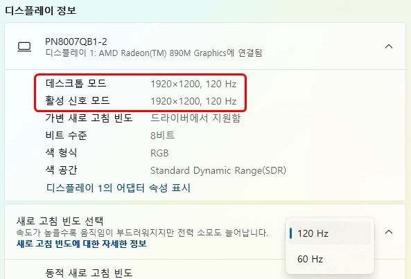 FHD+ 해상도에서 최대 120Hz 주사율을 제공한다.