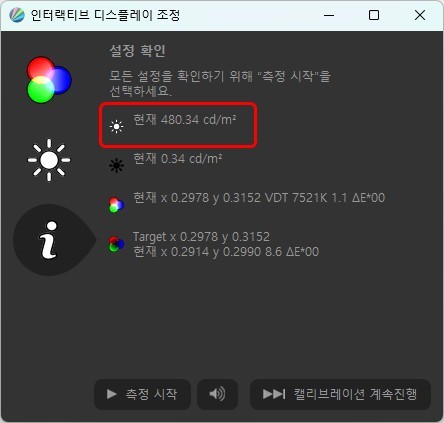 휘도 측정 결과. 스펙에 표기된 최대 밝기와 약 4% 차이를 보이고 있다.