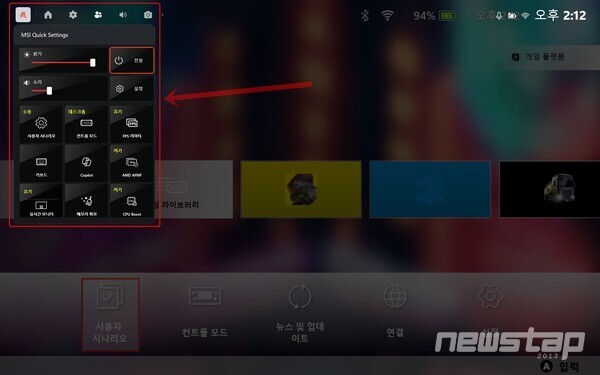 ‘빠른 설정’ 기능