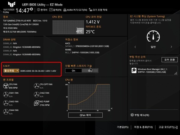 인텔 칩셋 메인보드에서 XMP를 인식, 기능이 활성화된 것을 알 수 있다.