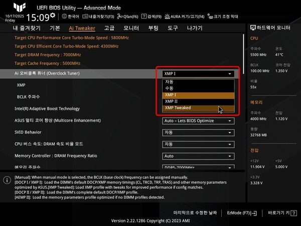 다양한 XMP 모드를 지원한다.