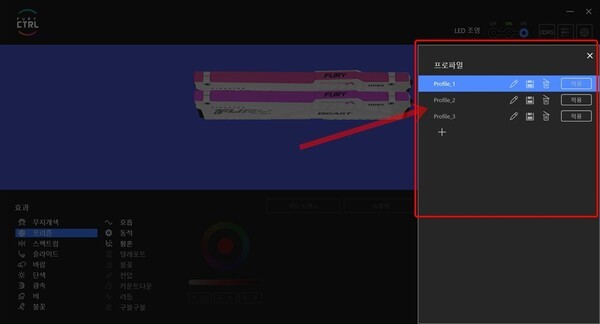 사용자 정의를 반영한 프로파일을 지원한다.