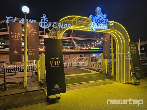 ‘Voyage to Infinity’ 한강 디너 크루즈 행사가 진행된 서울 여의도 이크루즈 선착장