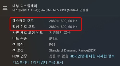 2.8K(2880×1800) 해상도를 지원한다.