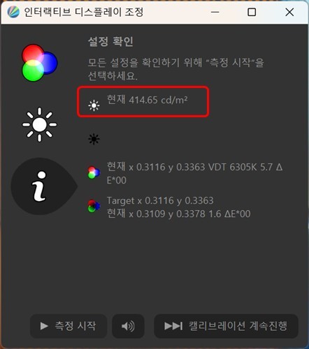 최대 밝기는 약 414.6cd/㎡로 측정되었다.