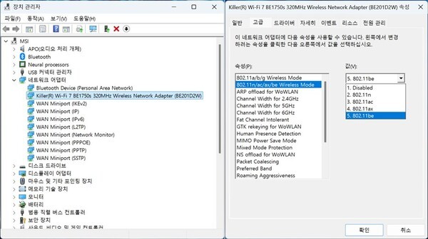 Wi-Fi 7 무선 모듈이 적용되었다.