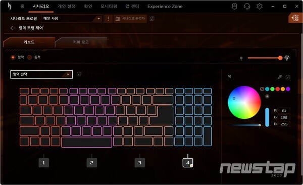 키보드는 4개의 구역으로 나눠 LED 색을 지정할 수 있다.