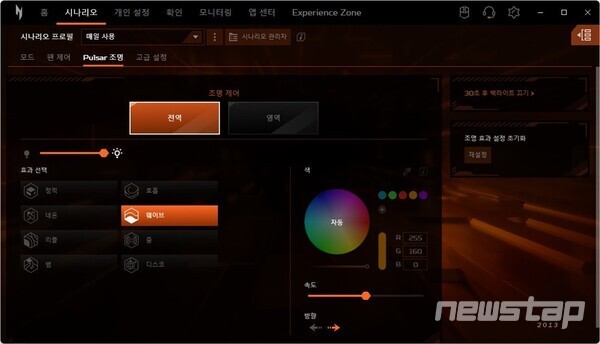 RGB LED는 다양한 효과를 지정할 수 있다.
