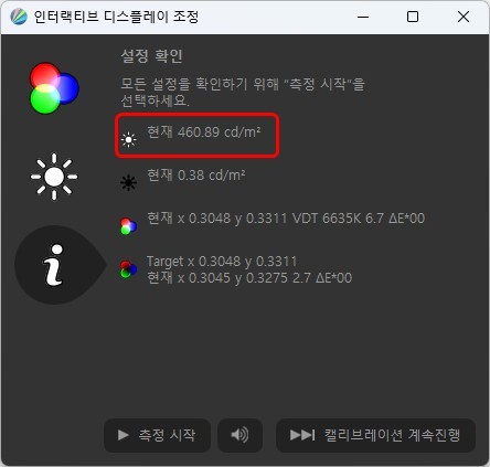 최대 밝기는 약 460cd/㎡로 측정되었다.