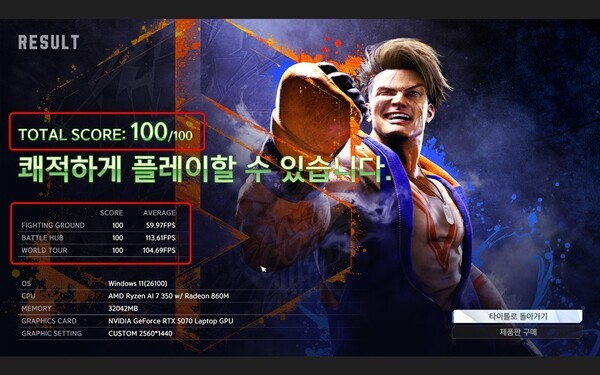 스트리트 파이터 6(Street Fighter 6) 벤치마크 결과