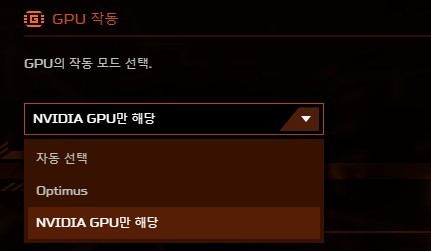 Advanced Optimus를 지원한다.