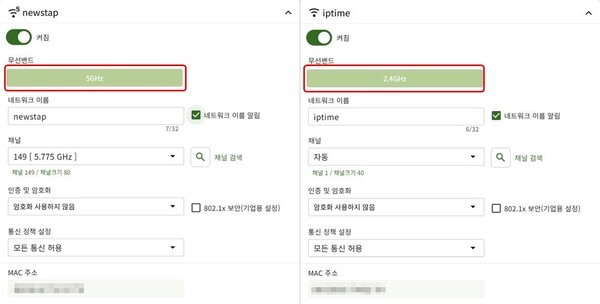 5GHz와 2.4GHz 대역을 모두 지원한다.