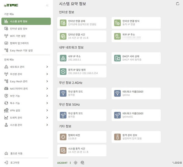 3세대 iUX가 적용된 설정 메인 화면