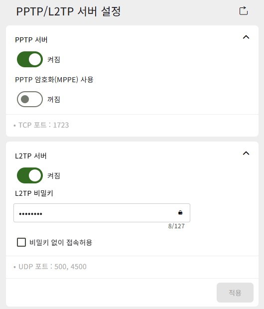 VPN 서버 내장 (PPTP/L2TP) 설정 메뉴 화면