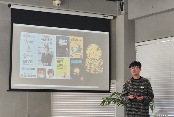 코넛코인 생태계 확장 위한 전국 밋업(Meet-Up) / 제공=㈜대체불가능회사