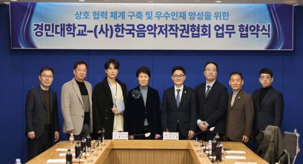 음저협-경민대 업무협약 관련 보도 이미지