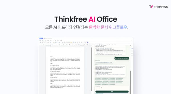 씽크프리, AI EXPO KOREA 2026서 ‘AI 웹 오피스’ 공개